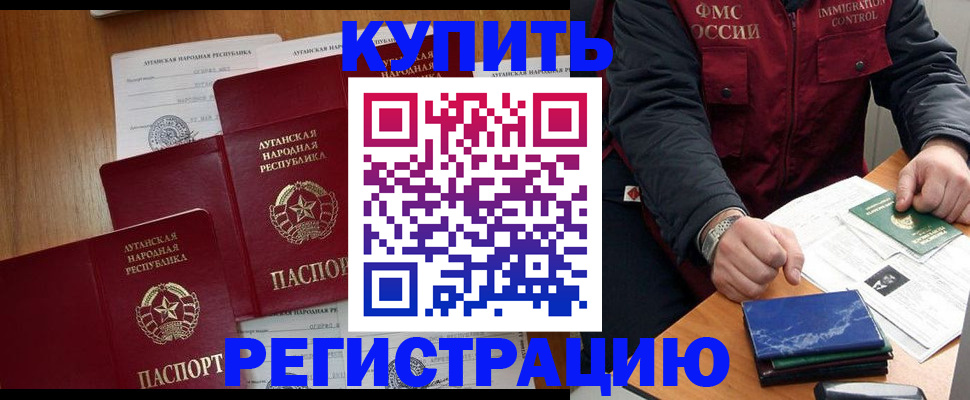 где прописаться в Красноярске