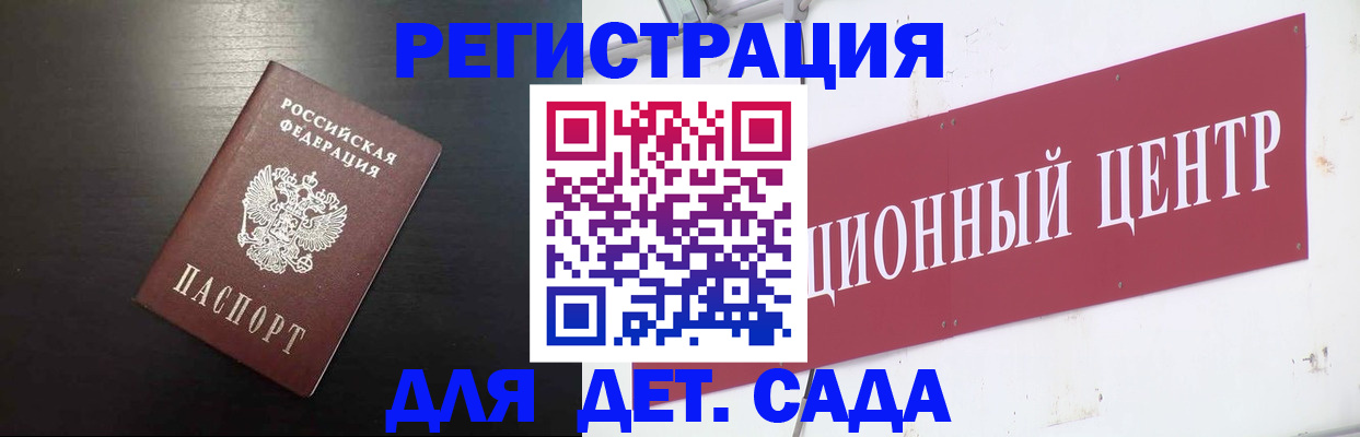 прописка штамп в Красноярске