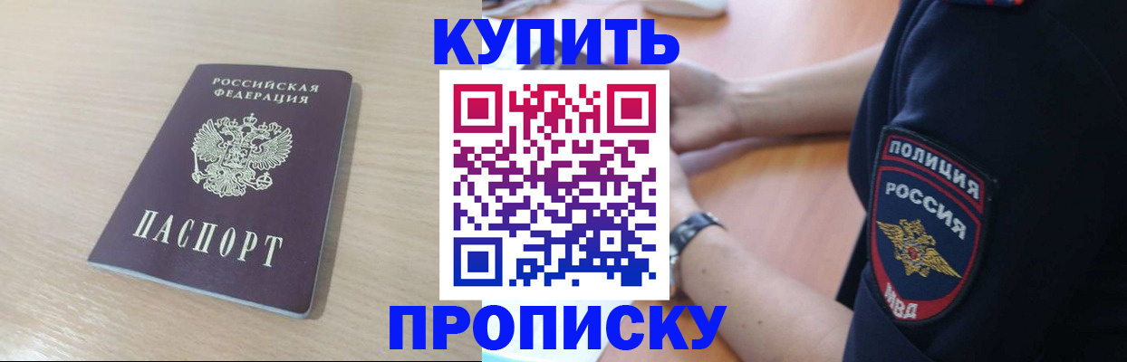 временная регистрация гарантия в Красноярске