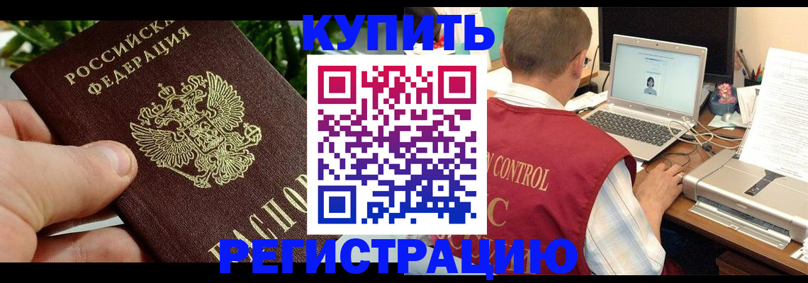 временная регистрация для всех в Красноярске